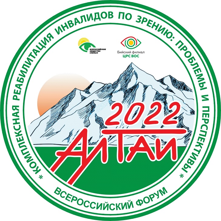 Эмблема Всероссийского форума Бийского филиала ЦРС ВОС 2022